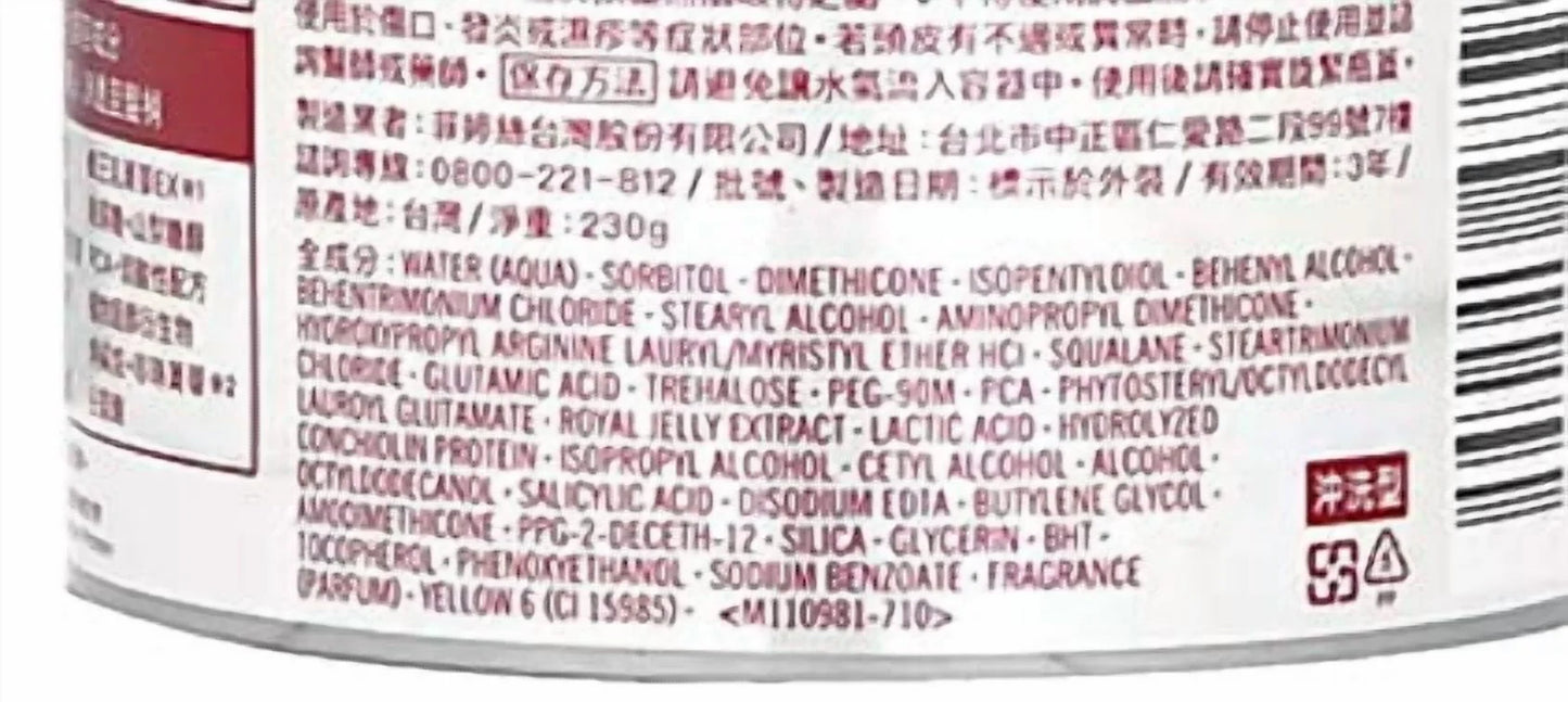 Fino Moisturizing Hair Mask with Royal Jelly EX, 8.1 Oz
